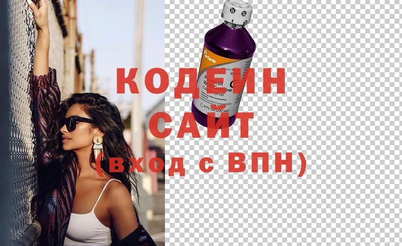 маркетплейс формула  Красногорск  Codein Purple Drank 