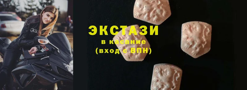 Ecstasy 280 MDMA  Красногорск 